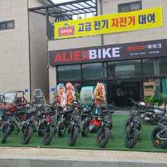 에일리언바이크 운길산역점 오픈!!!
