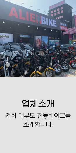 업체소개