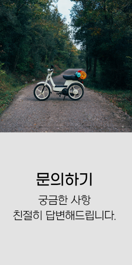 문의하기