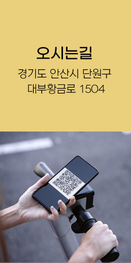오시는길